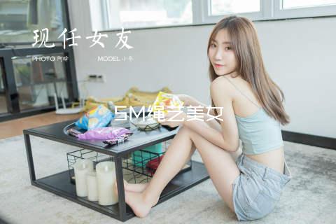 SM绳艺美女